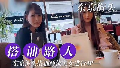 亚洲A∨毛片无码专区国产乱码,日韩精品一区二区三区四区蜜桃,东京搭讪两位美女尝试4P.